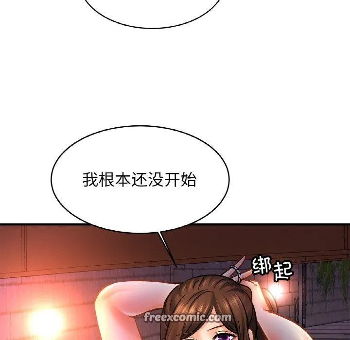 亲密一家人 - 第59話 - page 96