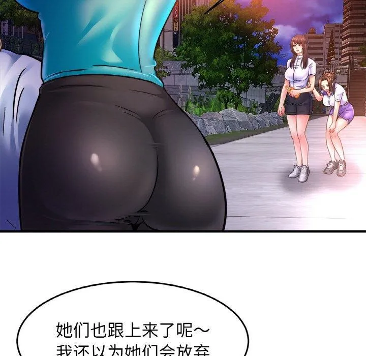 亲密一家人 - 第59話 - page 99