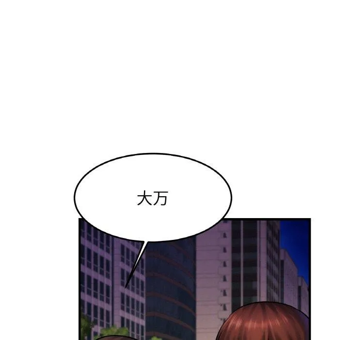 亲密一家人 - 第59話 - page 101