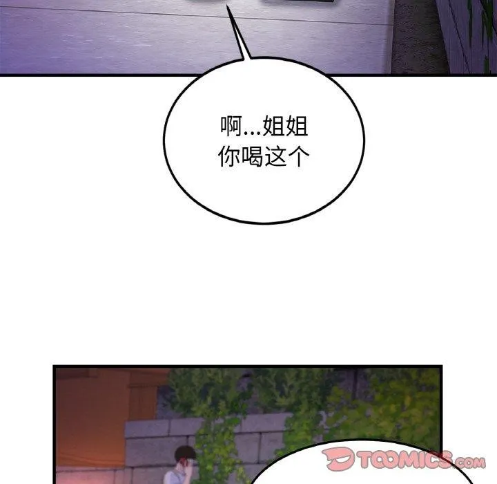 亲密一家人 - 第59話 - page 104