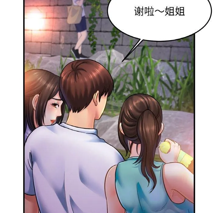 亲密一家人 - 第59話 - page 105