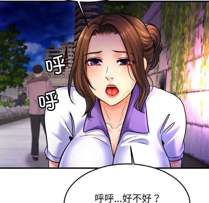 亲密一家人 - 第59話 - page 107