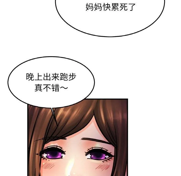 亲密一家人 - 第59話 - page 108