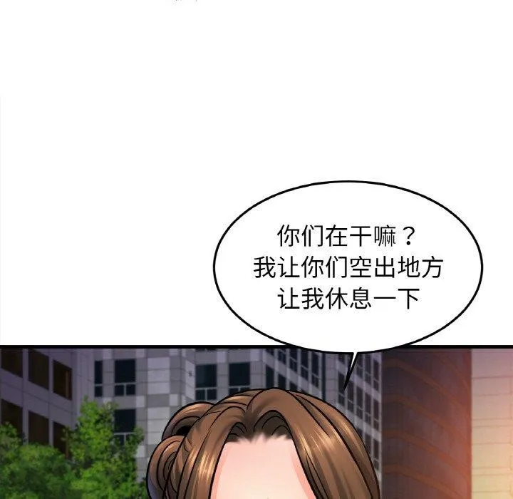 亲密一家人 - 第59話 - page 111