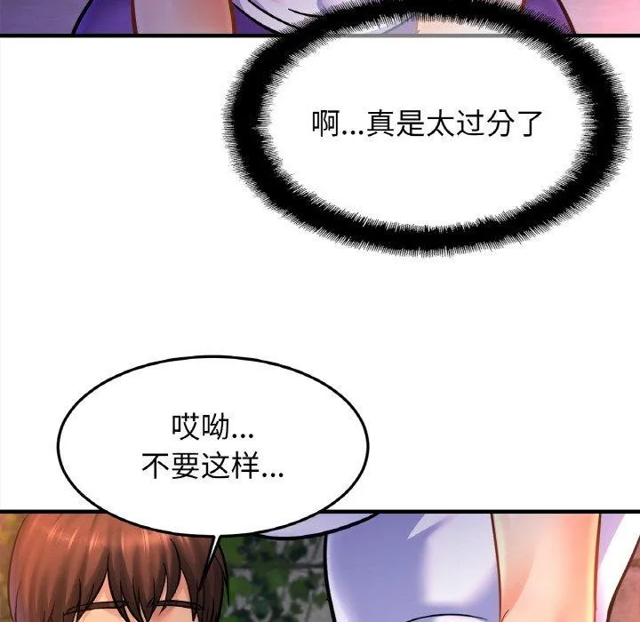 亲密一家人 - 第59話 - page 113