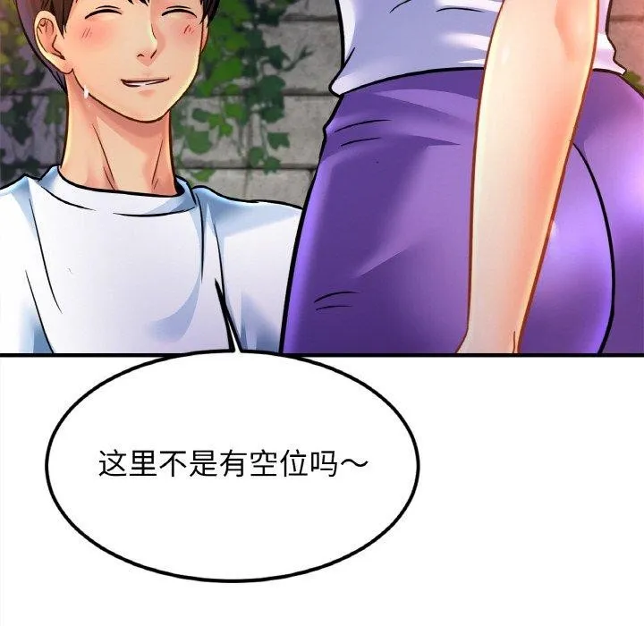 亲密一家人 - 第59話 - page 114