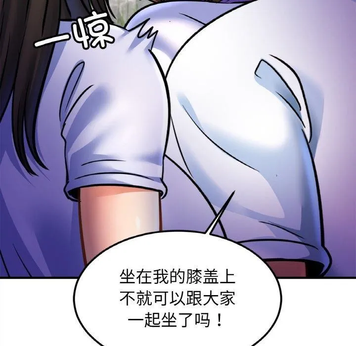 亲密一家人 - 第59話 - page 118