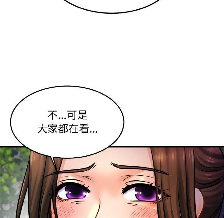 亲密一家人 - 第59話 - page 119