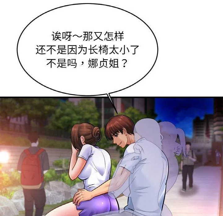 亲密一家人 - 第59話 - page 121