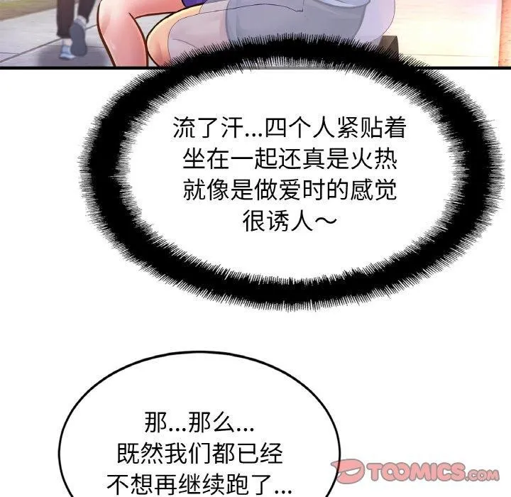 亲密一家人 - 第59話 - page 122