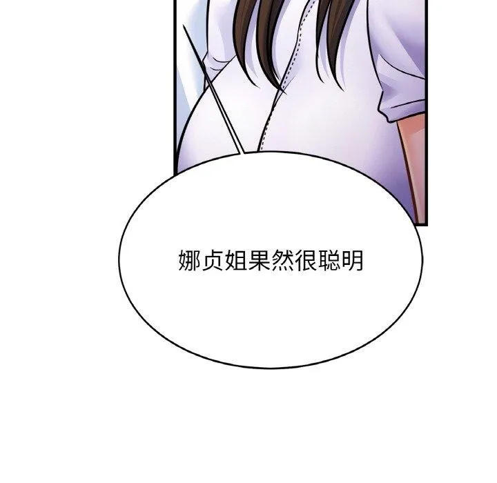 亲密一家人 - 第59話 - page 124