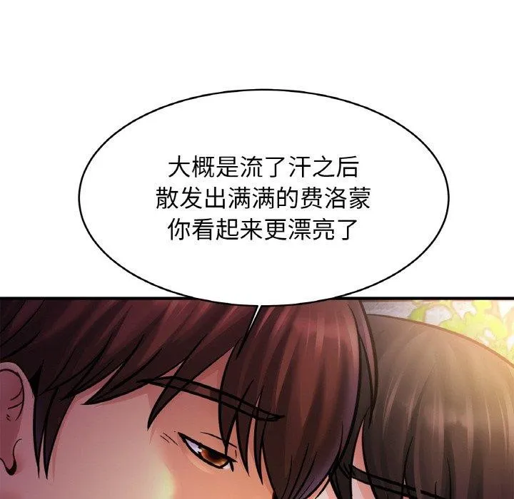 亲密一家人 - 第59話 - page 125