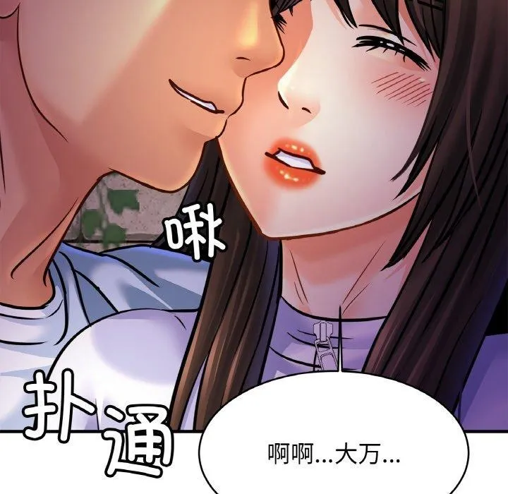 亲密一家人 - 第59話 - page 126