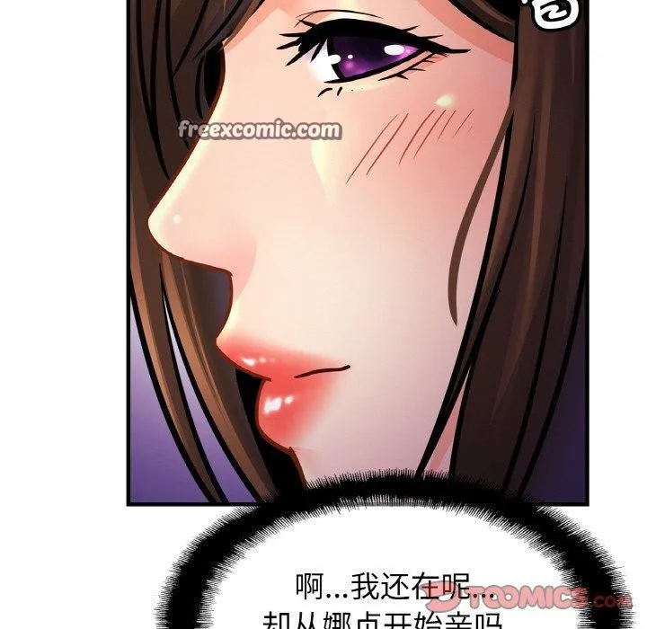 亲密一家人 - 第59話 - page 128