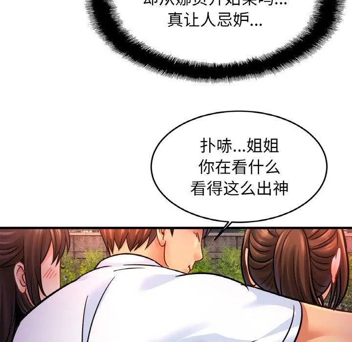亲密一家人 - 第59話 - page 129
