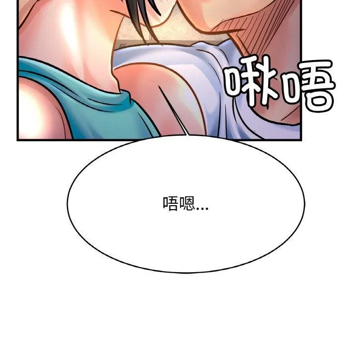亲密一家人 - 第59話 - page 132