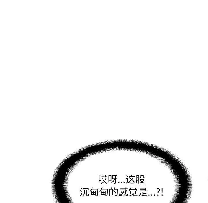 亲密一家人 - 第59話 - page 136