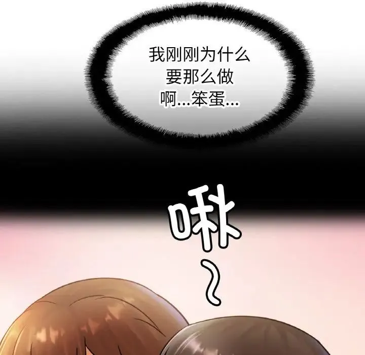 亲密一家人 - 第28話 - page 12
