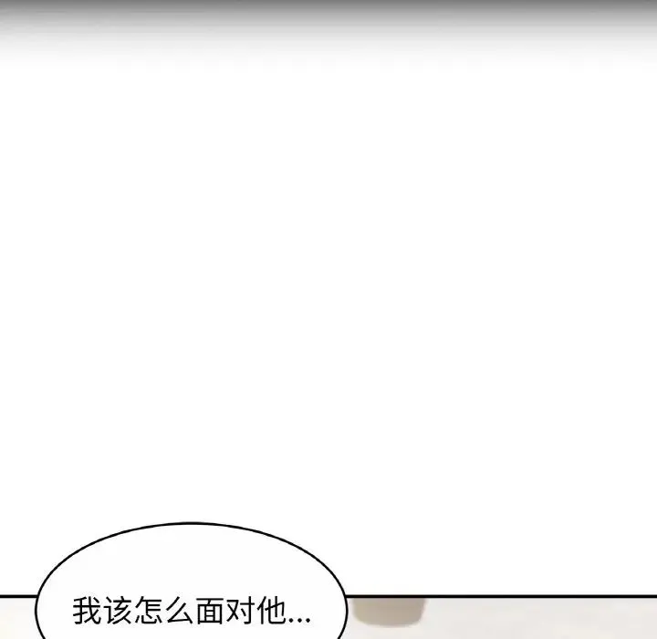 亲密一家人 - 第28話 - page 14