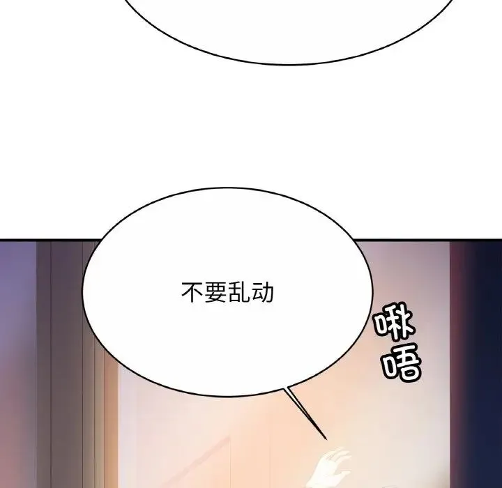 亲密一家人 - 第28話 - page 31