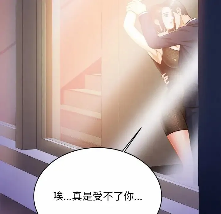 亲密一家人 - 第28話 - page 32