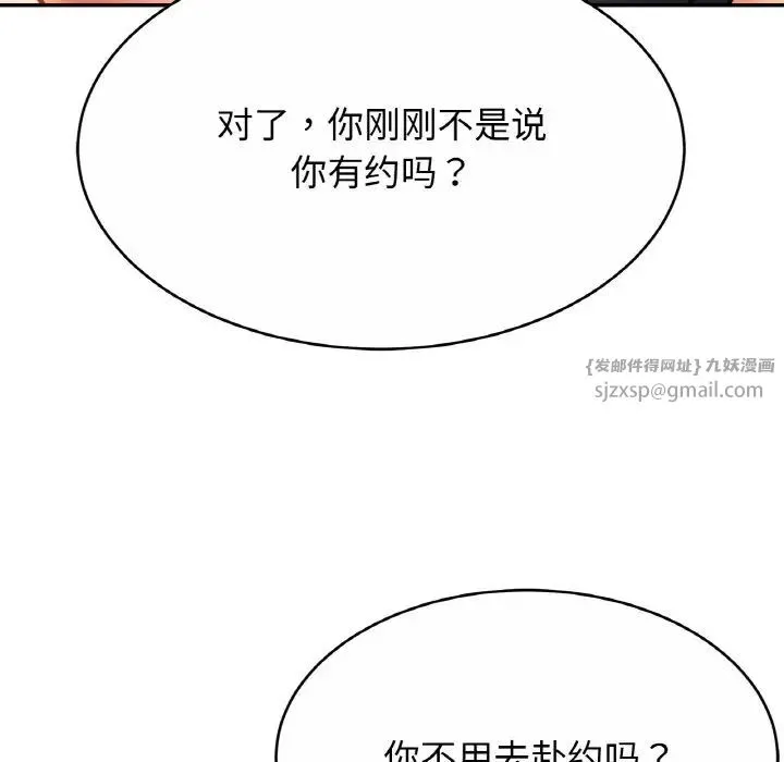 亲密一家人 - 第28話 - page 35