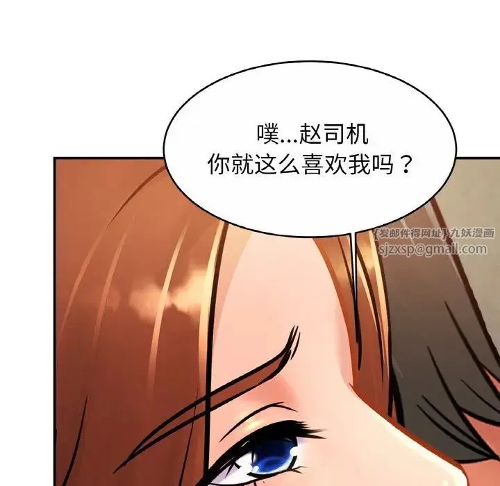 亲密一家人 - 第28話 - page 38