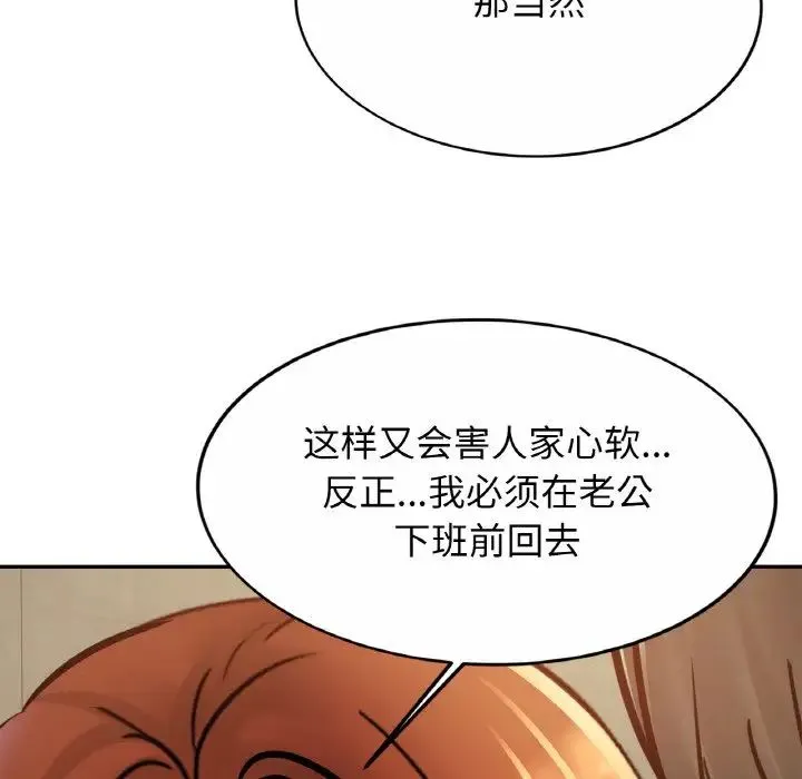 亲密一家人 - 第28話 - page 40