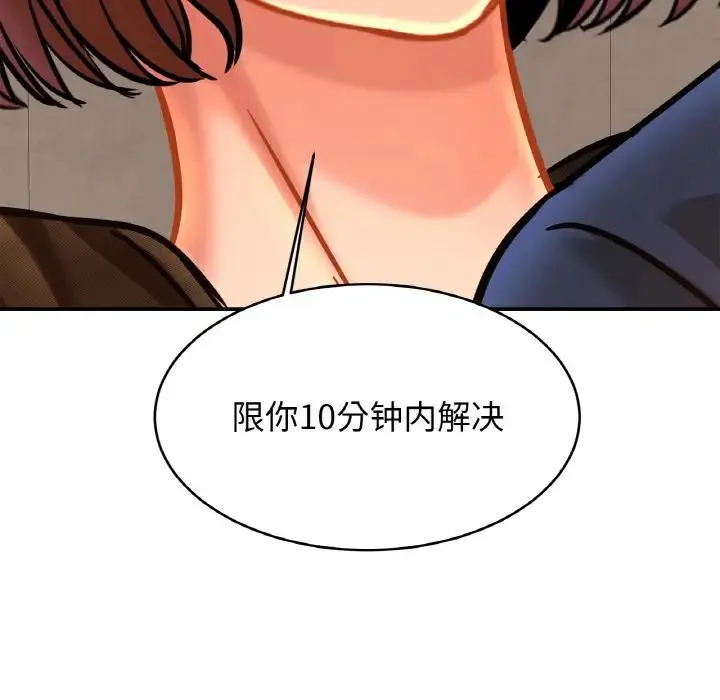 亲密一家人 - 第28話 - page 42