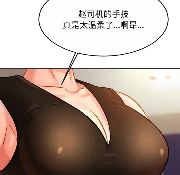 亲密一家人 - 第28話 - page 50