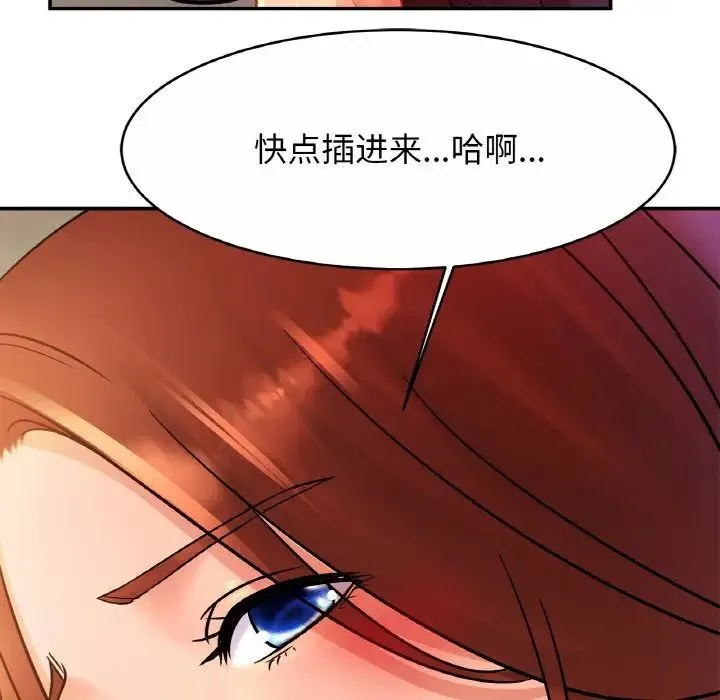 亲密一家人 - 第28話 - page 60