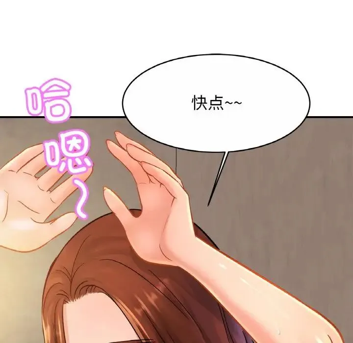 亲密一家人 - 第28話 - page 62
