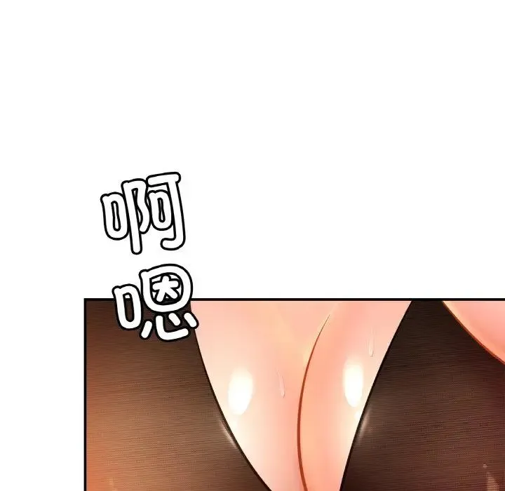 亲密一家人 - 第28話 - page 65