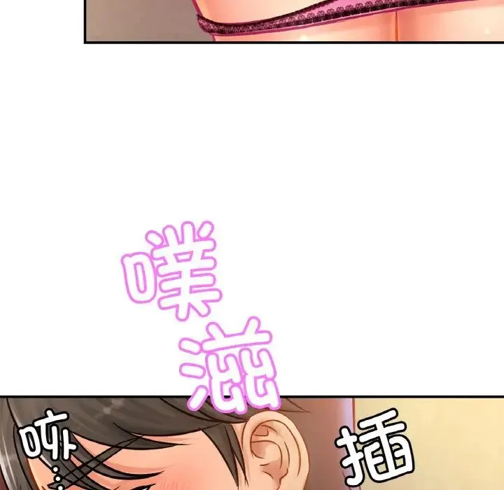 亲密一家人 - 第28話 - page 67