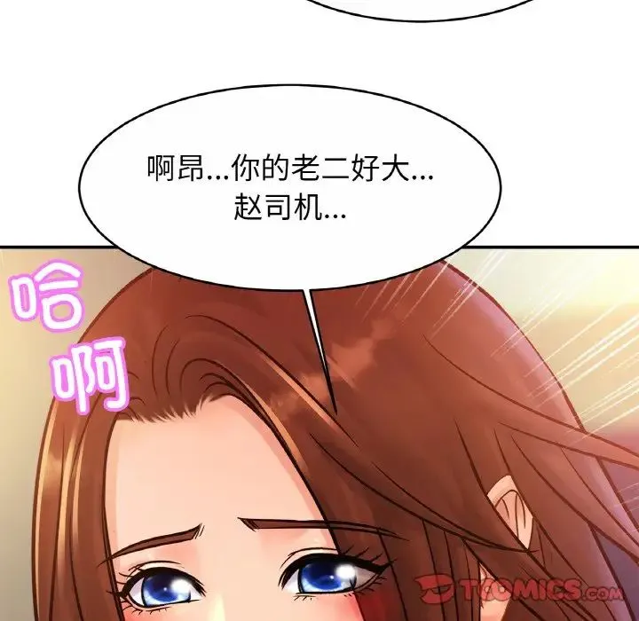 亲密一家人 - 第28話 - page 69