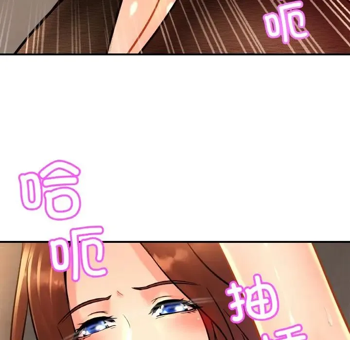 亲密一家人 - 第28話 - page 71