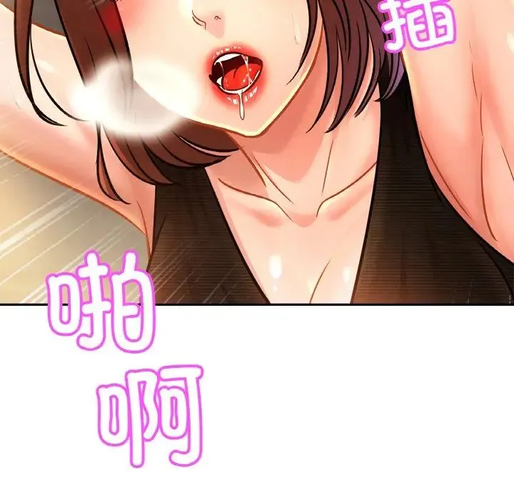 亲密一家人 - 第28話 - page 72