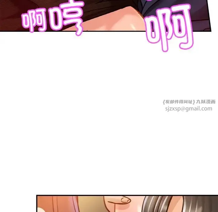 亲密一家人 - 第28話 - page 83
