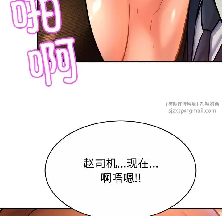 亲密一家人 - 第28話 - page 85