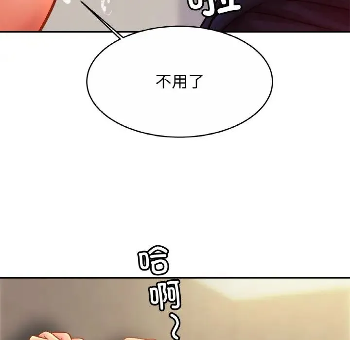 亲密一家人 - 第28話 - page 95