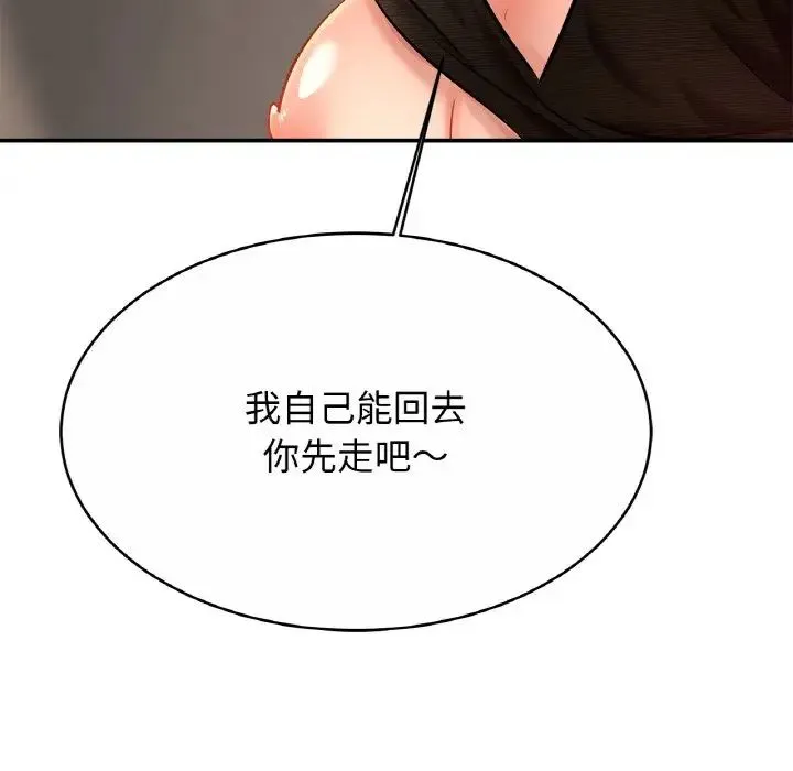 亲密一家人 - 第28話 - page 97