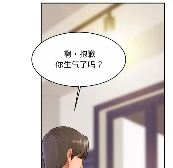 亲密一家人 - 第28話 - page 102