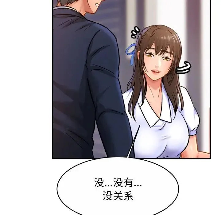 亲密一家人 - 第28話 - page 103