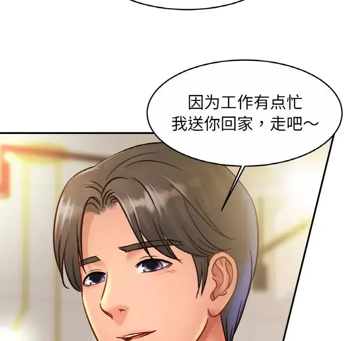 亲密一家人 - 第28話 - page 104
