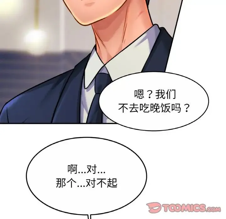 亲密一家人 - 第28話 - page 105