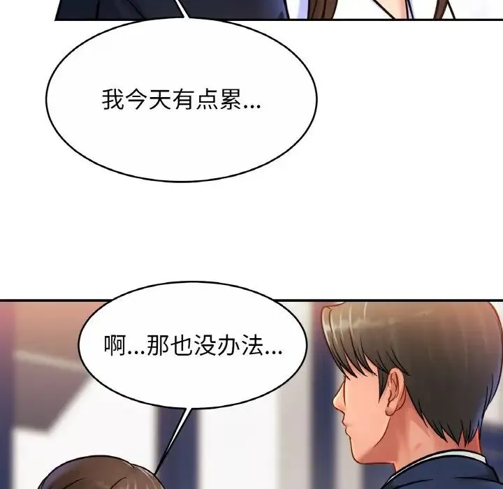 亲密一家人 - 第28話 - page 107