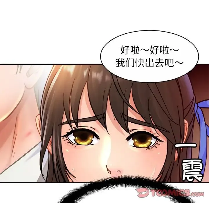 亲密一家人 - 第28話 - page 111