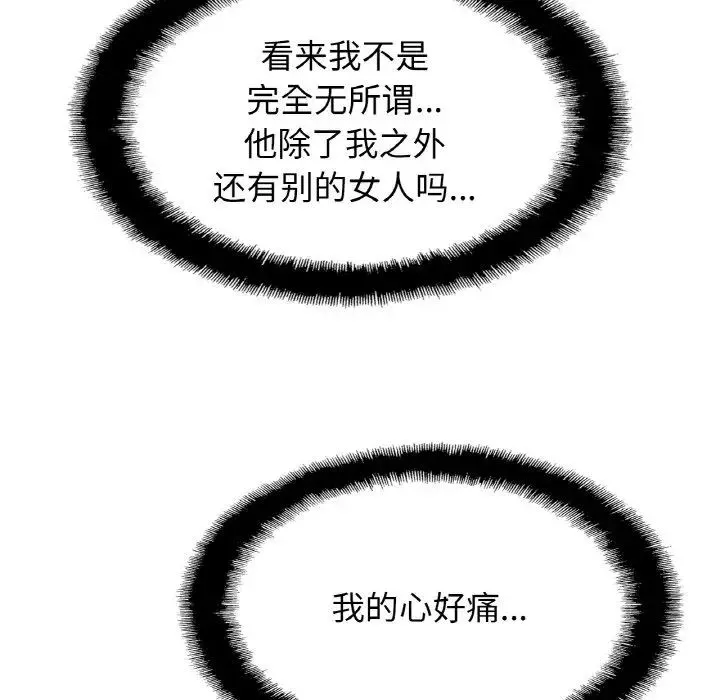 亲密一家人 - 第28話 - page 114