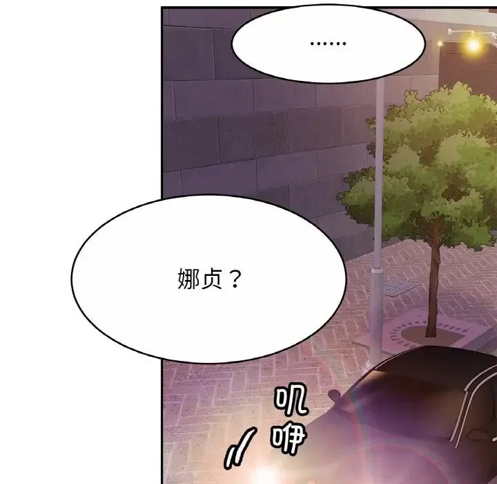 亲密一家人 - 第28話 - page 116