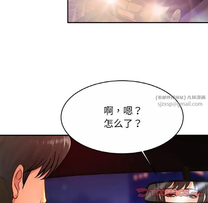 亲密一家人 - 第28話 - page 117
